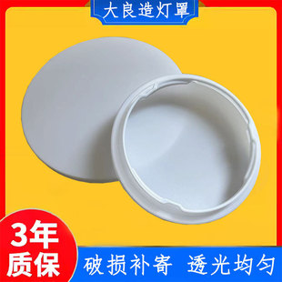 Free Shipping Round Led Ceiling Lamp Shell Cover Simple Room Balcony Corridor Kitchen Lamp Cover Anti-Dazzle Accessories