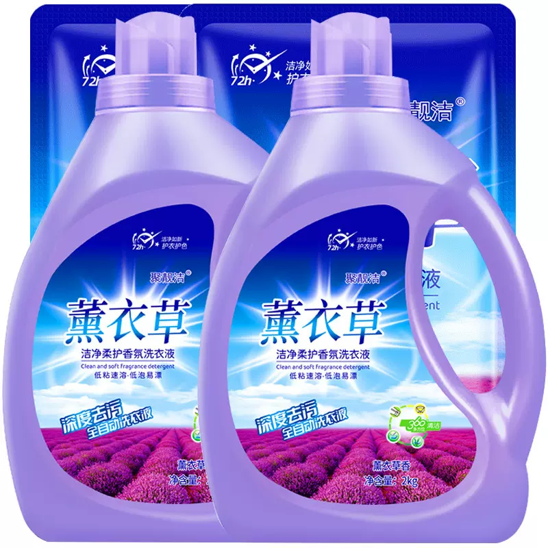 薰衣草洗衣液量批瓶装2kg袋装500g去渍留香家用10斤装洗衣液批发