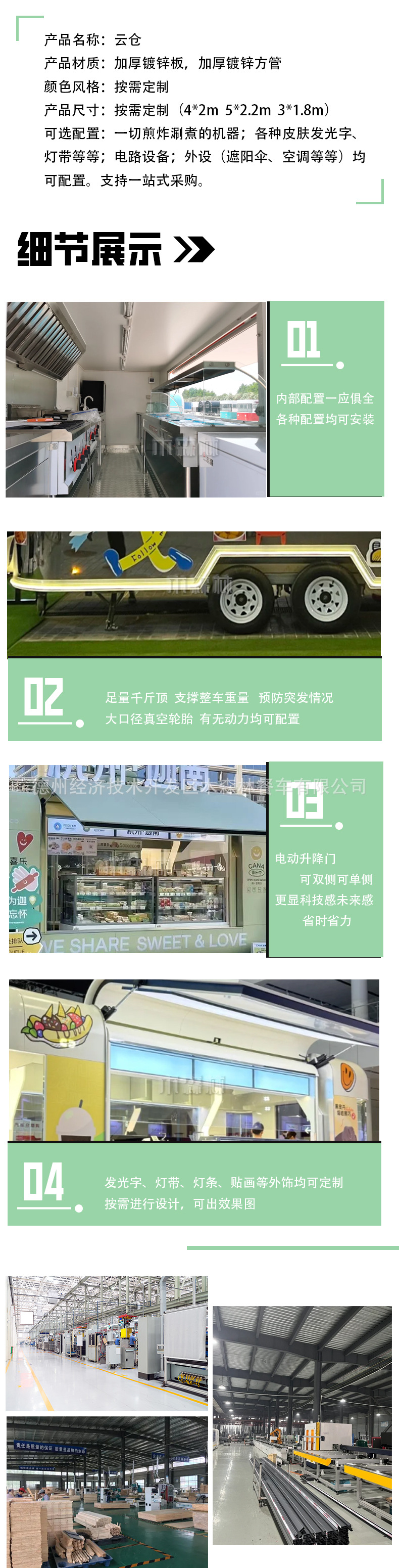 详情_03.jpg