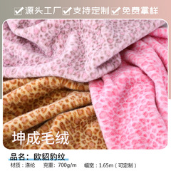 新商品のヒョウ柄の小さいヨーロッパのミンクの生地のポリエステルの全ポリエステルの超柔らかい短いぬいぐるみの服の毛布の帽子の布地