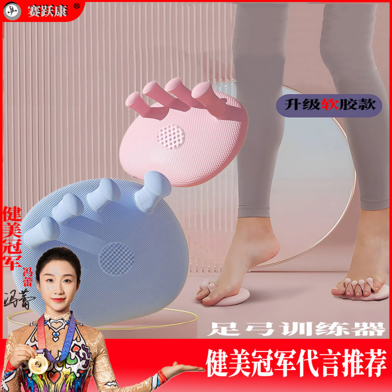 足弓训练器脚趾瘦小腿腿部美腿器足底矫正器家用拉伸肌肉按摩腿型|undefined