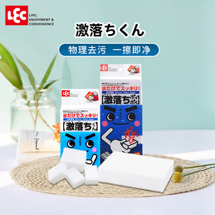 Japanese LEC Nano Sponge Magic Washer Magic Washer Magic Washer Sponge Block Washing and Cleaning