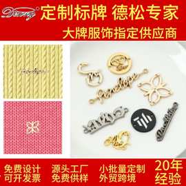 金属标牌可印logo服装箱包插脚缝线标牌冲压高光拉丝标志批发