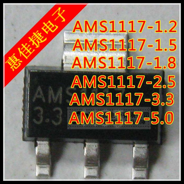 AMS1117-5.0V 电源IC 降压IC 线性稳压LDO SOT-223 全新原装