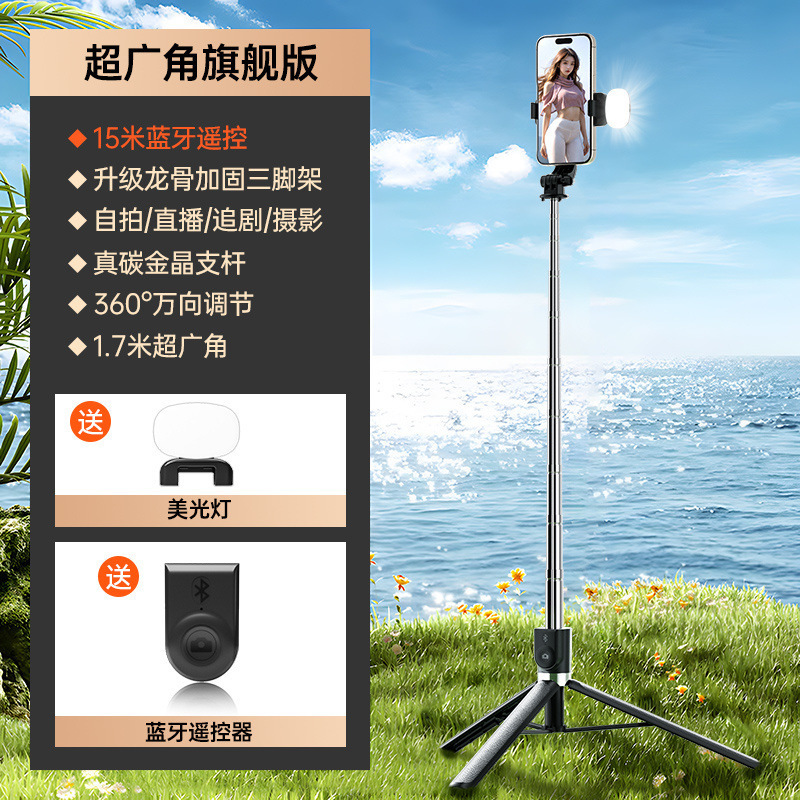 一体新款手机自拍杆三角架手持落地折叠旅行蓝牙遥控自拍神器便携|undefined