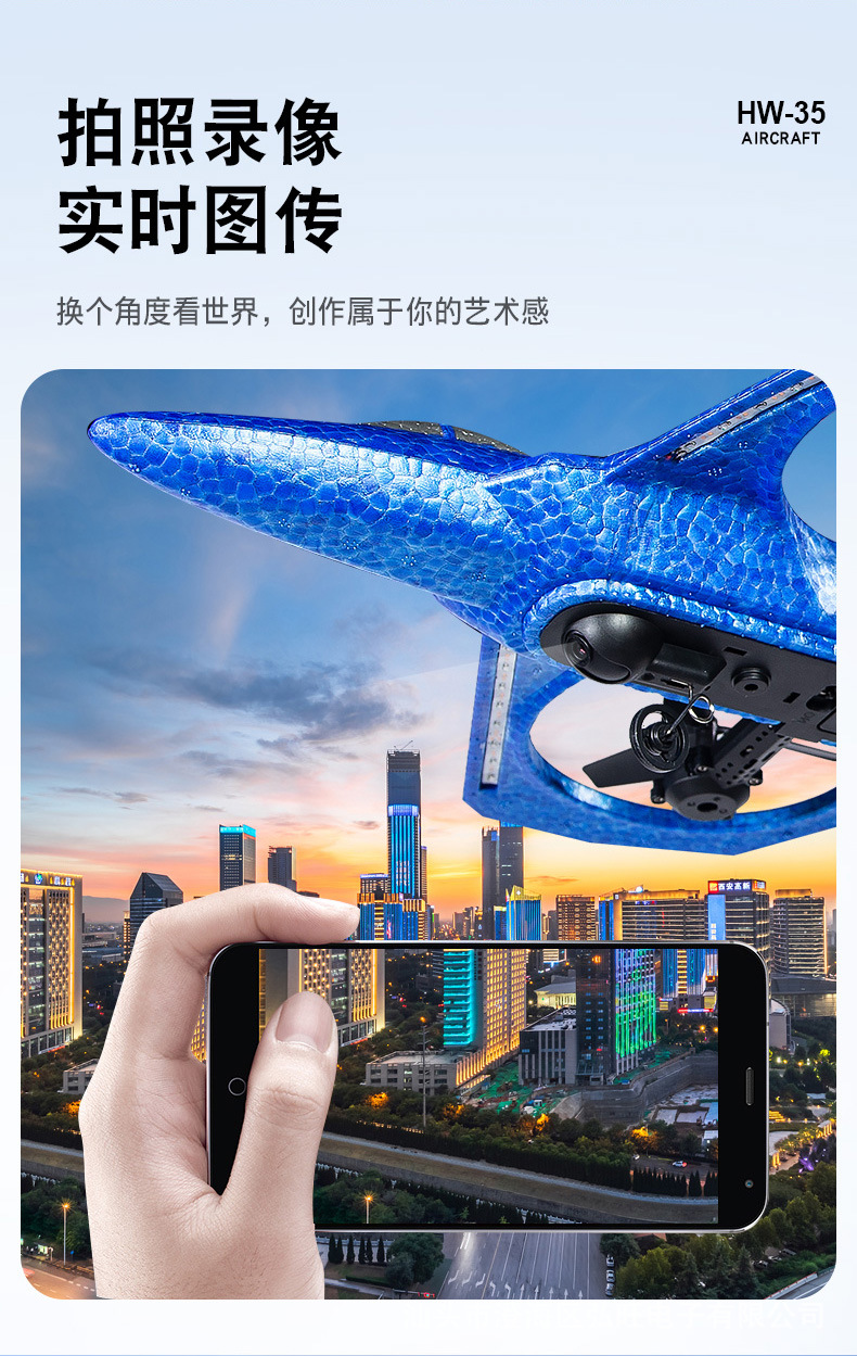 HW-35飞行器_04.jpg