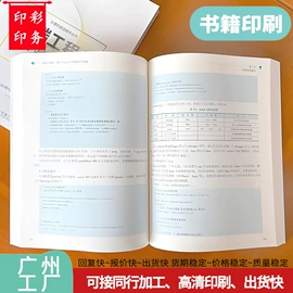 宣传画册;说明书;书刊杂志印刷