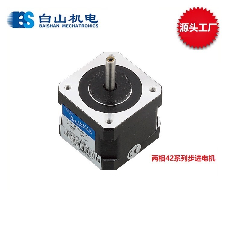BS42HB47-01 BS 电机驱动器厂家 步进电机 销售价格批发