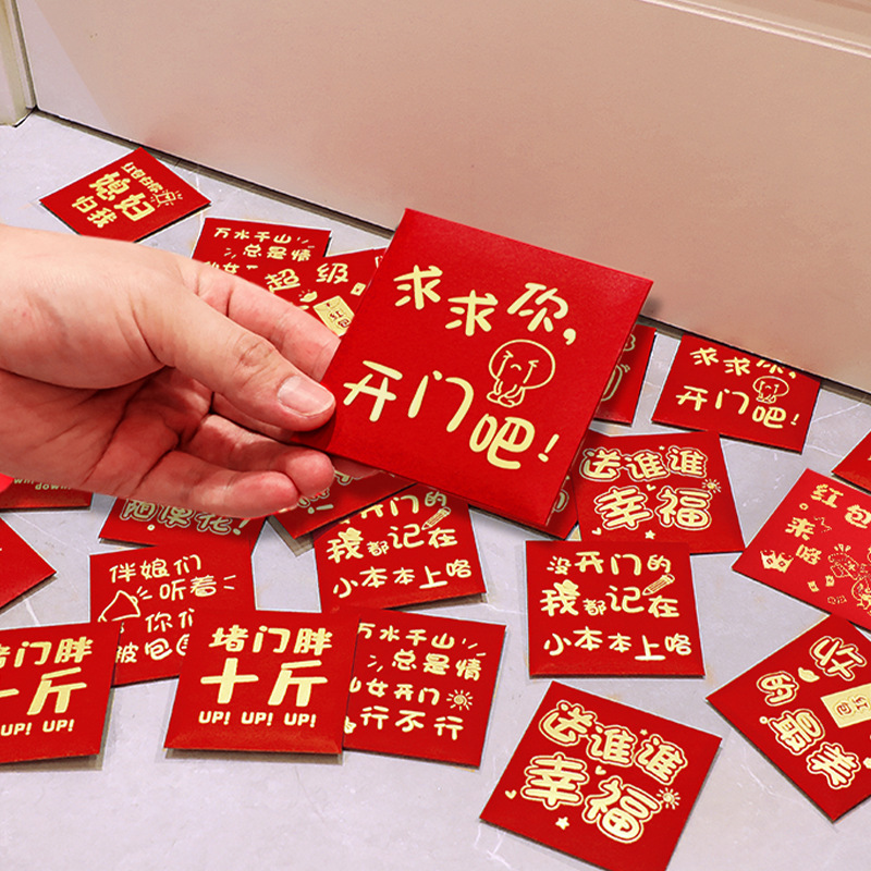 赤いバッグセット結婚専用の大中小紅封包結婚式万元がドアをふさいで結婚した|undefined