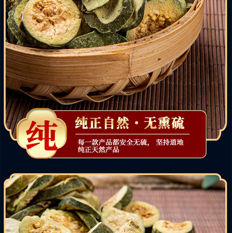 Dried Guava Fruit Slices Fan Shi Liu Herbal Tea 500g Red Heart Guava Slices for Brewing specifications
