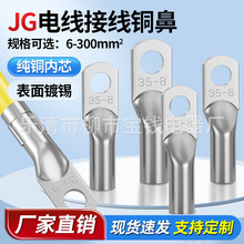 JG�~���Ӈ��˼Ӻ����䉺���Ӽ��~����10/16/25/35/50/70-8ƽ��