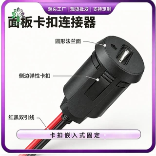 卡扣固定Type‑C充电母座嵌入式面板带充放电指示灯 3.7V锂电充电