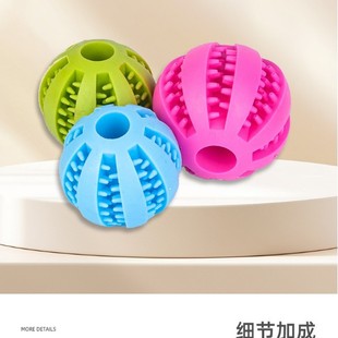 Cross-border three-color optional pet toy leakage ball medium and large pet bite-resistant ball molars rubber elastic ball wholesale