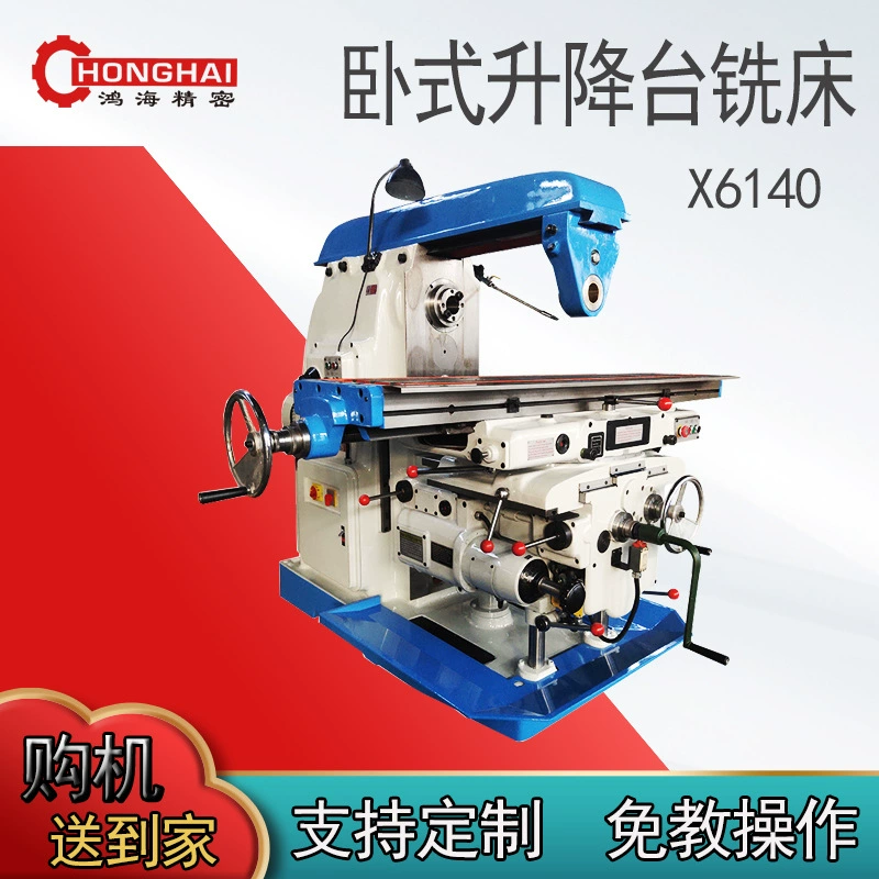 [Новогодняя цена] фрезерный станок X6140 горизонтальный подъемный стол фрезерный станок 3 оси подачи X63W торцевая фрезерный станок