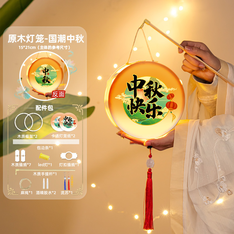 中秋节实木兔子灯笼diy材料包手工制作儿童手提古风2025新款花灯|undefined