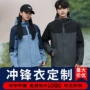 印字定制薄款长袖冲锋衣