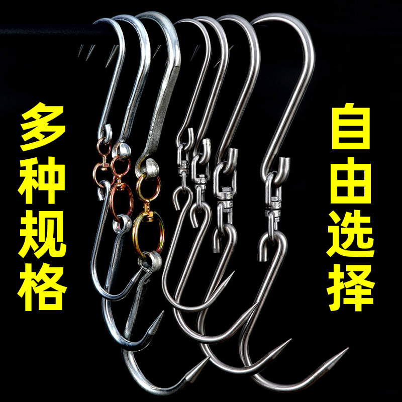 肉钩子不锈钢晒腊肉勾子屠夫挂钩挂肉钩子猪肉铁钩羊肉卖肉杀猪
