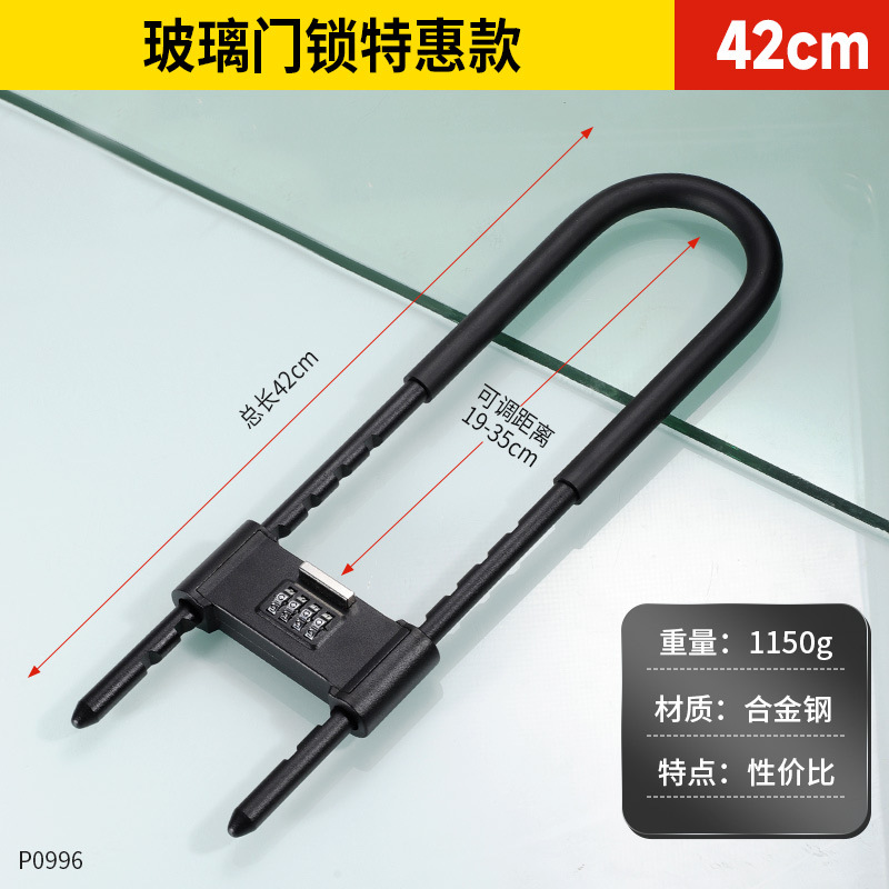 Cerradura de combinación inteligente en forma de U con huella dactilar en stock para puertas exteriores, cerradura de combinación de puerta de vidrio de tres dígitos engrosada y extendida para oficina.