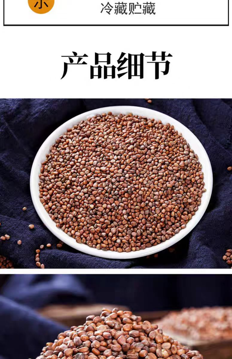 Lai Fu Zi (Semen Raphani) — Roasted Radish Seed for Herbal Tea & Decoction, 500g in use