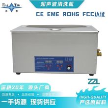 22L 八震工业级数控加热超声波清洗机汽车轴承精密除垢灭菌设备