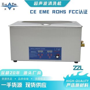 22L Eight Shock Industrial Grade Cnc Heating Ultrasonic Cleaner Car Bearing Precision Descaling Sterilization Equipment