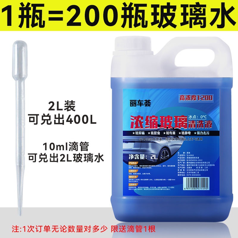 2L-200 lần dung dịch nước thủy tinh nguyên chất (bao gồm ống nhỏ giọt)