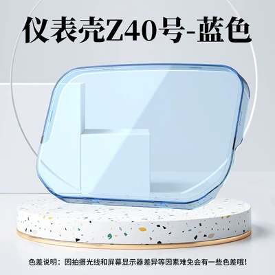 Suitable for Yadi G35/G35-M/G35-H Other vehicle instruments - instrument-case-z40-blue