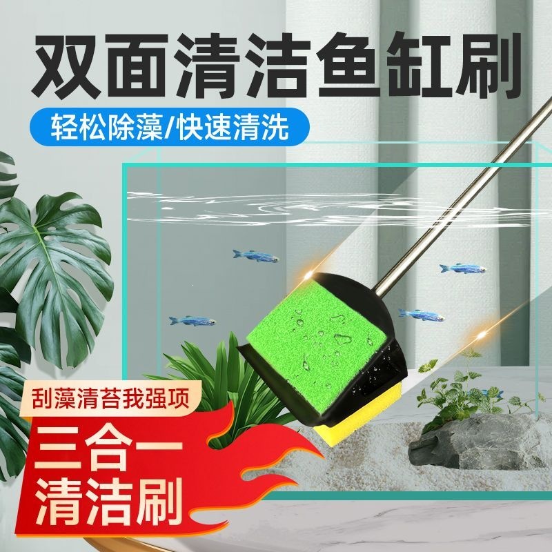 刷刷水族箱刷清洗鱼缸清洁工具双面长柄鱼缸刷除藻子清洁海绵水草