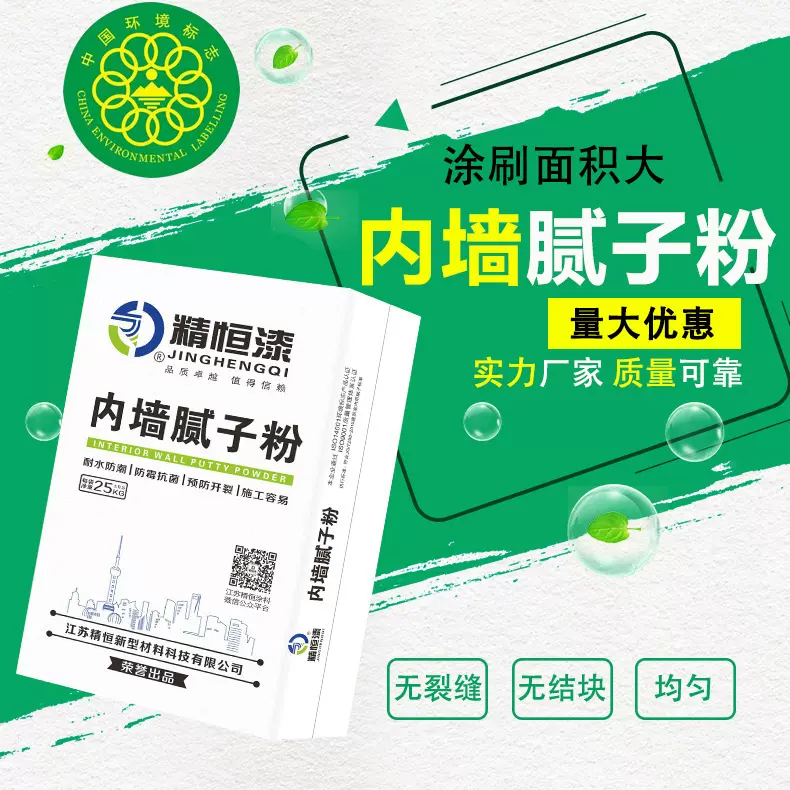 内墙腻子粉装修找平打磨内墙腻子粉墙面修补厂家批发内墙腻子粉