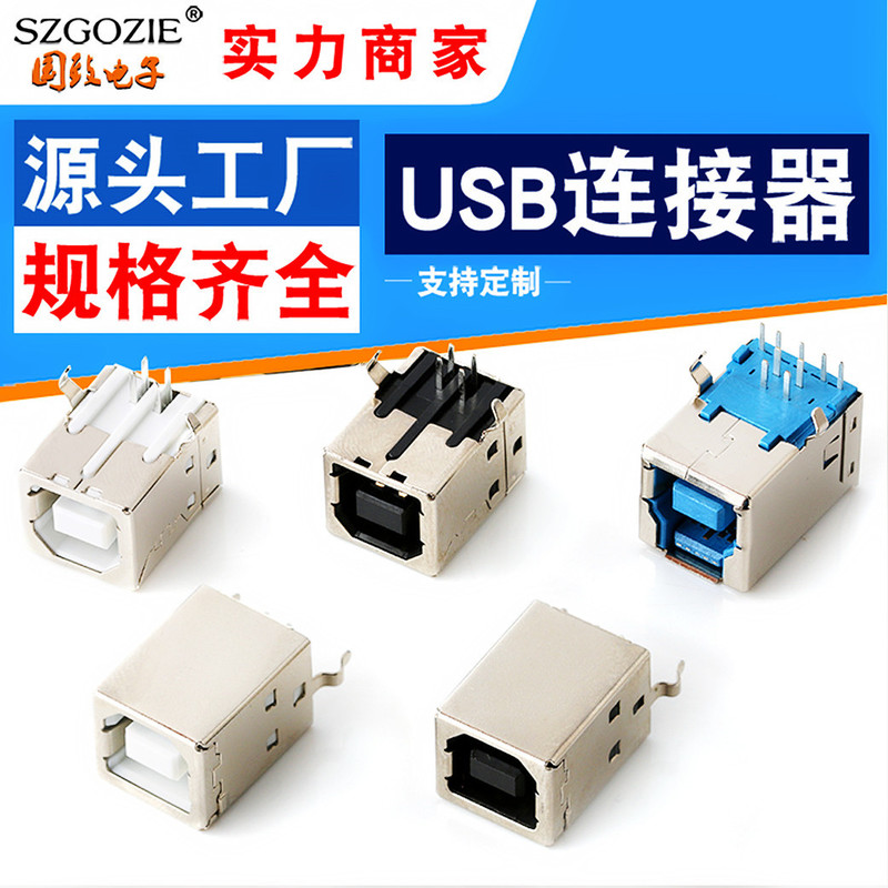 USB connector plug plate type motherboard USBBF housing iron 90 degree inner copper computer printer D-port connector