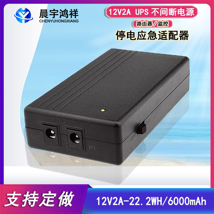12v2a power adapter emergency charging power supply monitoring attendance machine optical cat charger UPS uninterruptible power supply