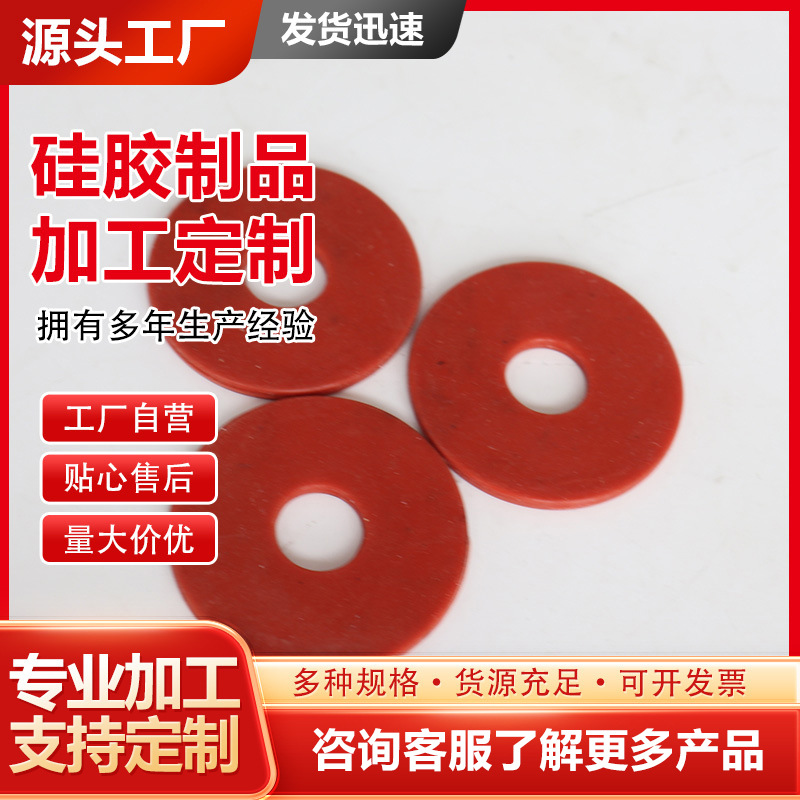 圆形硅胶防滑垫圈软密封 网格自粘红色硅胶脚垫减震耐磨硅橡胶垫