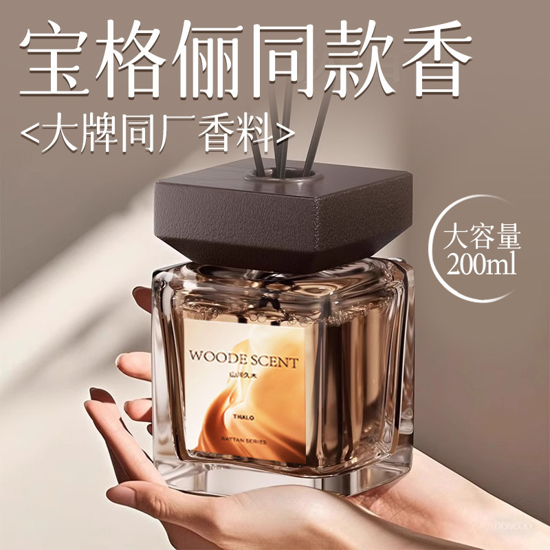 无火香薰200ML大容量高级香氛家用卫生间卧室持久散香香水批发|undefined