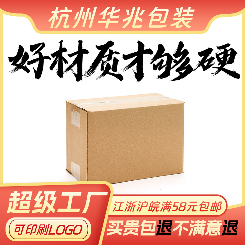 长条纸箱硬纸箱物流快递包装纸盒打包箱盒搬家打包收纳箱加厚瓦楞