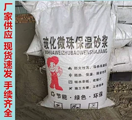 洗衣粉;砂浆;彩漂