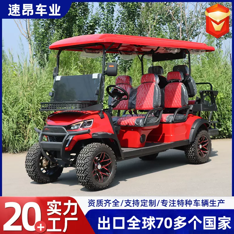 电动高尔夫球车4--6-8座景区游览看房接驳新款越野电动高尔夫球车