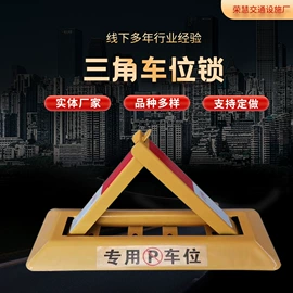 其他交通安全;停车场设备;汽车锁