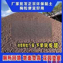陶粒回填卫生间轻质建筑装修材料阳台陶颗粒批发直销垫底厂家工程