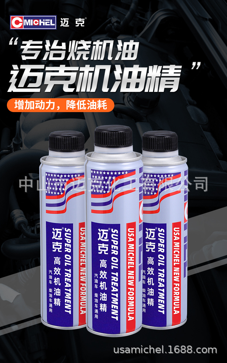Oil Essence automobile engine additive anti-wear protection burning oil strong repair blue smoke artifact noise reduction