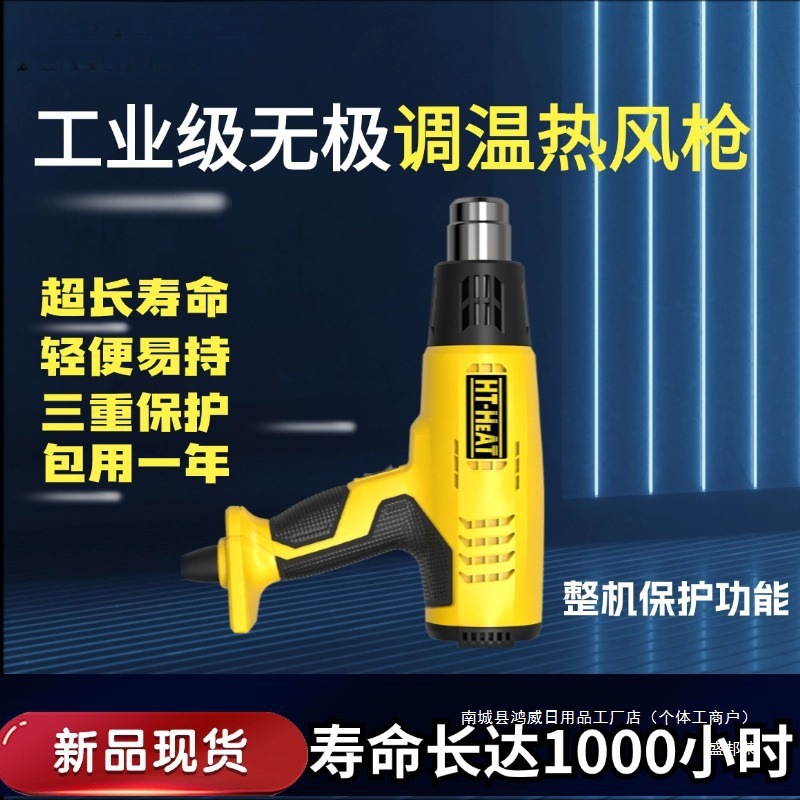 直销热风枪工业级高品质控温贴膜热缩管除漆烤枪调温塑料焊枪一档