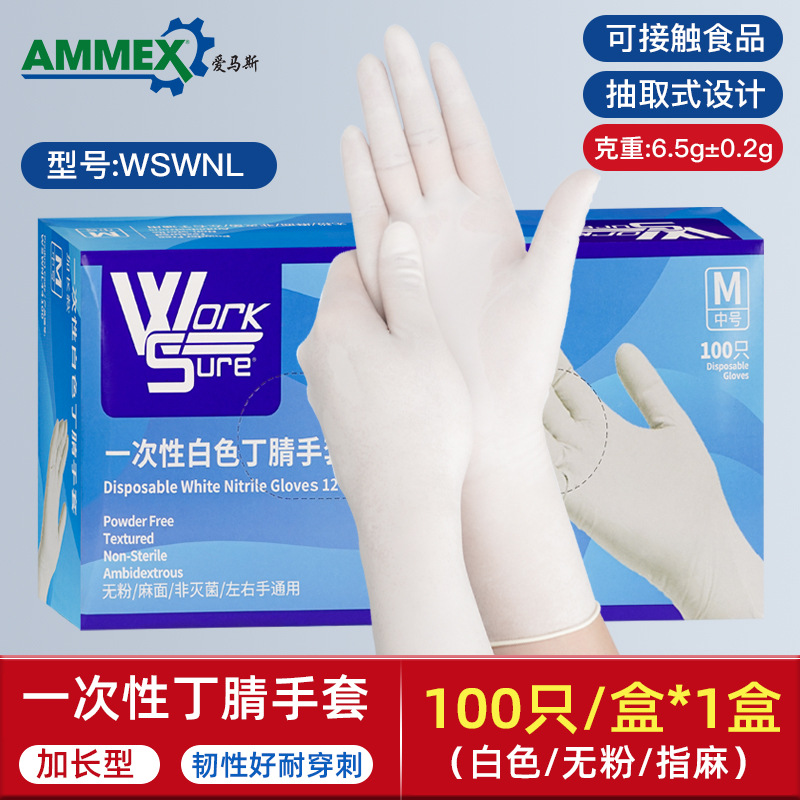 Al por mayor AMAS guantes de nitrilo desechables alargar 12 pulgadas de comida de grado alimenticio horneado impermeable a prueba de aceite