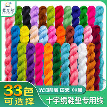十字绣鞋垫线刺绣配线补线手工缝补棉线专用线单股粗线