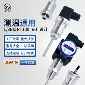 压力变送器;其他仪器配件;温度传感器