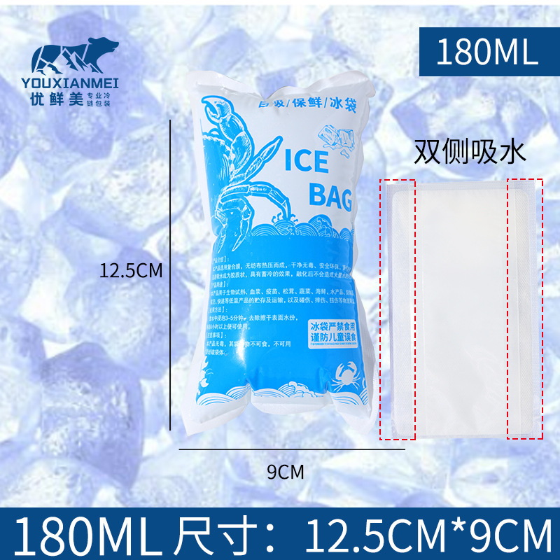 自吸水冰袋海鲜保鲜快递运输冷冻重复使用一次性双侧吸水冰袋|undefined