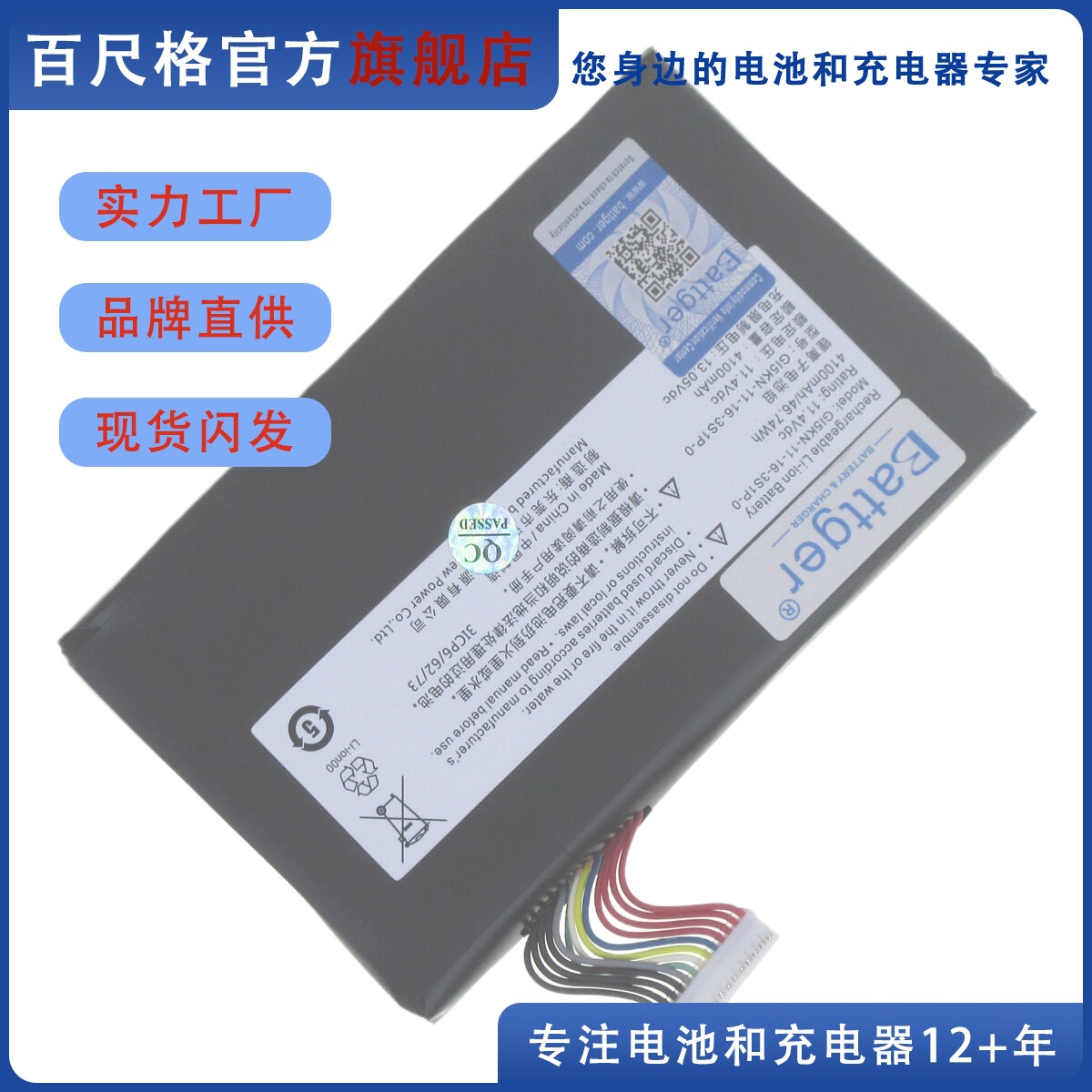 适用机械师t90-t1c革命F117-F6K 地狱火X5 X6 深海泰坦X1 X2 电池