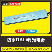 |꡿ˮDALI{led􎧟laԴ 24V300W