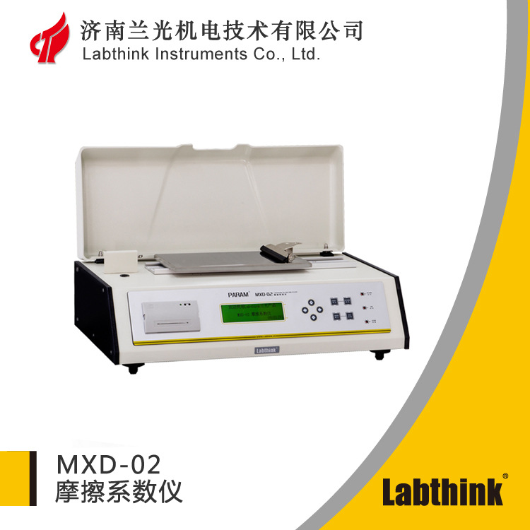 薄膜动静摩擦系数测试仪MXD-02 Labthink兰光纸张摩擦系数仪厂家