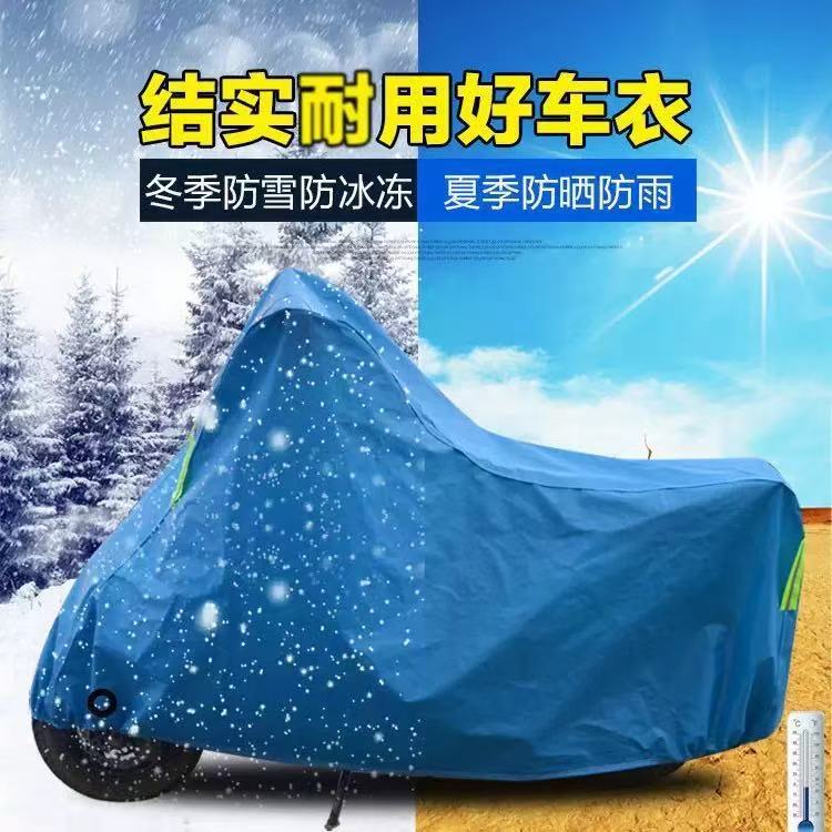 电动车防雨罩踏板摩托车衣车罩自行车防雨防晒防水尘套摩托车罩挡|undefined