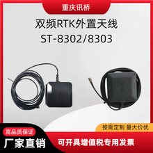 ��Դ���l�쾀GNSS����ST8302/8303��������԰��b���l��ϵ�yģ�K