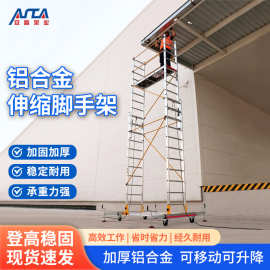 快装铝合金脚手架塔移动工程装修爬梯平台可升降伸缩铝合金脚手架